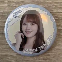 乃木坂46 田村真佑 缶バッジ - メルカリ