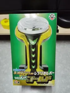 SANKYO レプリカレバー vol.12 ゴールド