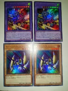 遊戯王 XYZハイパードラゴンキャノン ウルトラ　Xヘッドキャノン 各2枚