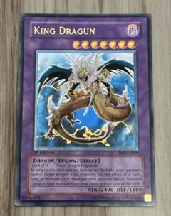 2026年最新】竜魔人 キングドラグーンの人気アイテム - メルカリ