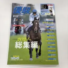 2026年最新】ドウデュース ポスターの人気アイテム - メルカリ