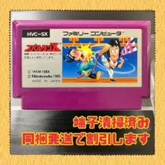 任天堂 ファミコン スパルタンX 説明書つき - メルカリ