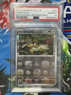 ポケモンカード カモネギ eカード psa10 ポケカ ポケモンカード カモネギ eカード psa10 ポケカ