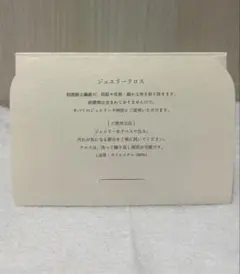 ete ジュエリークロス お手入れ用