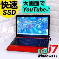 【快速 SSD 】Windows11 i7 NEC ノートPC ノートパソコン