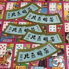 昭和レトロ紙モノ♪ 当時物 ラベル5枚♡ - メルカリ