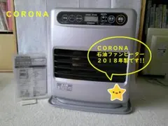 ファンヒーター CORONA FH-G3218Y(S) SILVER ファンヒーター CORONA FH-G3218Y(S) SILVER コロナ FH-G3218Y(S