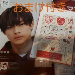 かぐや様は告らせたい 公式グッズ レターセット