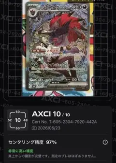 2026年最新】NのゾロアークEX sarの人気アイテム - メルカリ