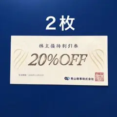 麻布テーラー 優待券 2025年最新】Yahoo!オークション -麻布テーラー 株主優待の中古