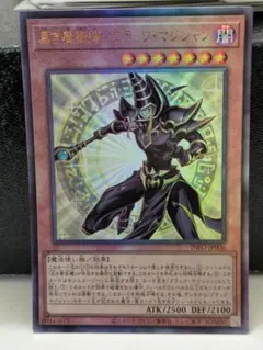 2026年最新】ブラックマジシャン レリーフの人気アイテム - メルカリ