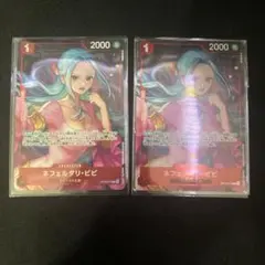 【未開封】ワンピースカード ネフェルタリ・ビビ プレイマット プロモ 2枚