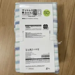 ニトリ マルチすっぽりシーツ セミダブル　ストライプのサムネイル