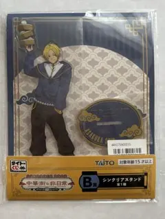 SAKAMOTODARSタイトーくじB賞　朝倉シン　アクリルスタンド