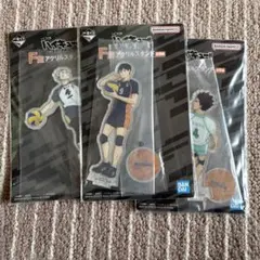 ハイキュー一番くじ 最強の挑戦者 F賞 アクリルスタンド3種