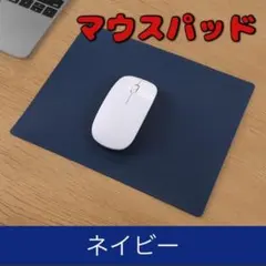 マウスパッド ネイビー カラー カラフル 防水 デスク マウス 紺