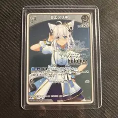 2026年最新】白上フブキ プロモの人気アイテム - メルカリ