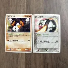 レジロック　レジスチル　2枚のサムネイル