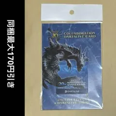 【レア】ダーツライブカード　モンスターエフェクト付き ダーツライブカード モンスターハンター20th リオレウス ダーツ