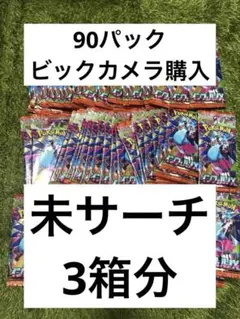 インフェルノX 90パック 未開封 非サーチ品 Inferno Xポケモンカード
