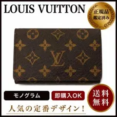 新型極美】ルイヴィトン モノグラム 二つ折り財布 トレゾール L字