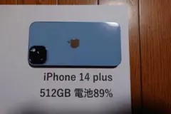 Apple iPhone 14 Plus 512GB SIMフリー(難あり)