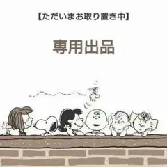 とよとみバターキャンディ ゆき様専用