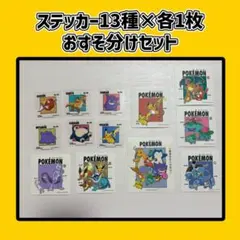 ポケモン ステッカー シール スリコ　30周年　ステッカーセット