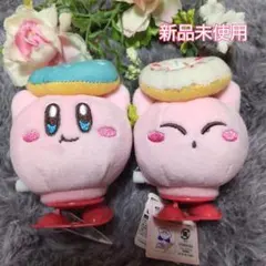 大人気♡【新品未使用】カービィ　トコトコマスコット　2個セット　まとめ売り
