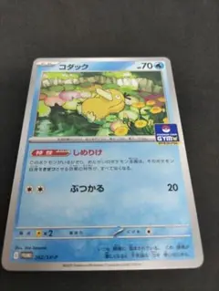 コダック ポケモンカードゲーム