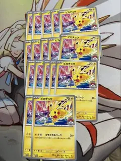 ポケモンカード ジムプロモ げきとうスパーク ピカチュウ 20枚セット