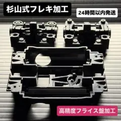 2026年最新】V字カットフレキの人気アイテム - メルカリ