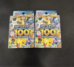 未開封】MEGA スタートデッキ100 バトルコレクション 2個 - メルカリ