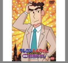 クレヨンしんちゃんDVDセット