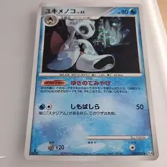 Z1 ポケモンカードユキメノコ レベル45 HP80 ポケモンカード