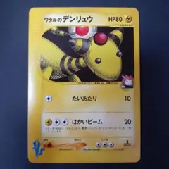 PSA10 ワタルのデンリュウ　LANCE'S AMPHAROS ポケカ PSA10 ワタルのデンリュウ LANCE´S AMPHAROS ポケカ
