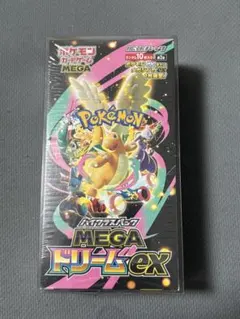 【即日発送・シュリンク、ケース付き】ハイクラスパック MEGAドリームex