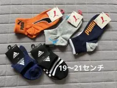 adidas/PUMA キッズ靴下セット