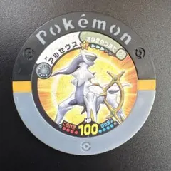 ポケモンバトリオ アルセウス 大学限定スペシャルラメパック 大会スペシャルラメパック アルセウス ポケモン バトリオ プロモ