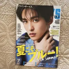 FINEBOYS(ファインボーイズ) 2024年 07 月号
