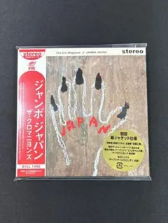 クロマニヨンズ JAMBO JAPAN 初回紙ジャケ 美品 ジャンボ ジャパン