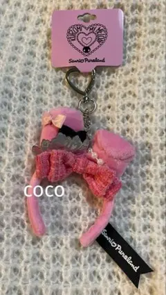 ミニカチューシャチャーム マイメロ ピューロランド限定 アニバーサリーパーティー