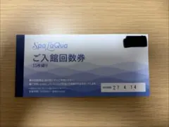 2026年最新】ラクーア スパ 回数券の人気アイテム - メルカリ