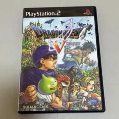 ドラゴンクエストV 天空の花嫁 PS2　プレステ2 ソフト