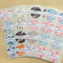 【和風花柄】丸型サンキューシール 96枚