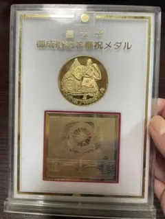 2026年最新】皇太子御成婚記念奉祝メダルの人気アイテム - メルカリ