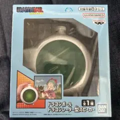 ドラゴンレーダー型スピーカー キャラクターグッズ