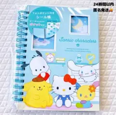 サンリオ ハローキティ ウサハナ シナモン 集合 フォトポケット付きシール帳