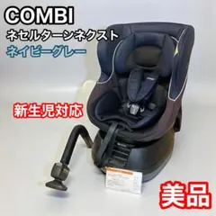 チャイルドシート isofix