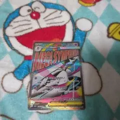 ポケモンカード メガドリーム メガサーナイト MA(^-^)